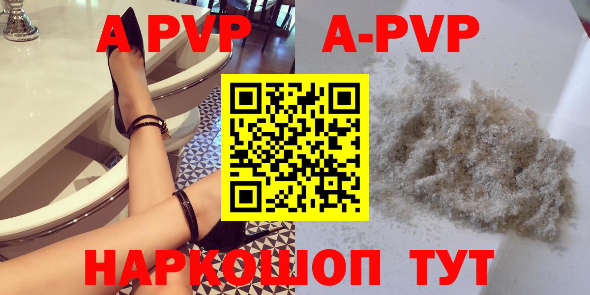 Alpha PVP  Альфа ПВП мука  Усолье-Сибирское  Вход с VPN  Alpha PVP Crystall 