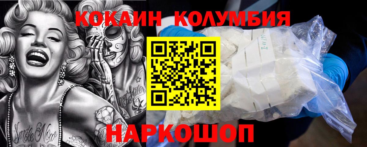 Cocaine 97%  Кокаин  Усолье-Сибирское  Вход с VPN 