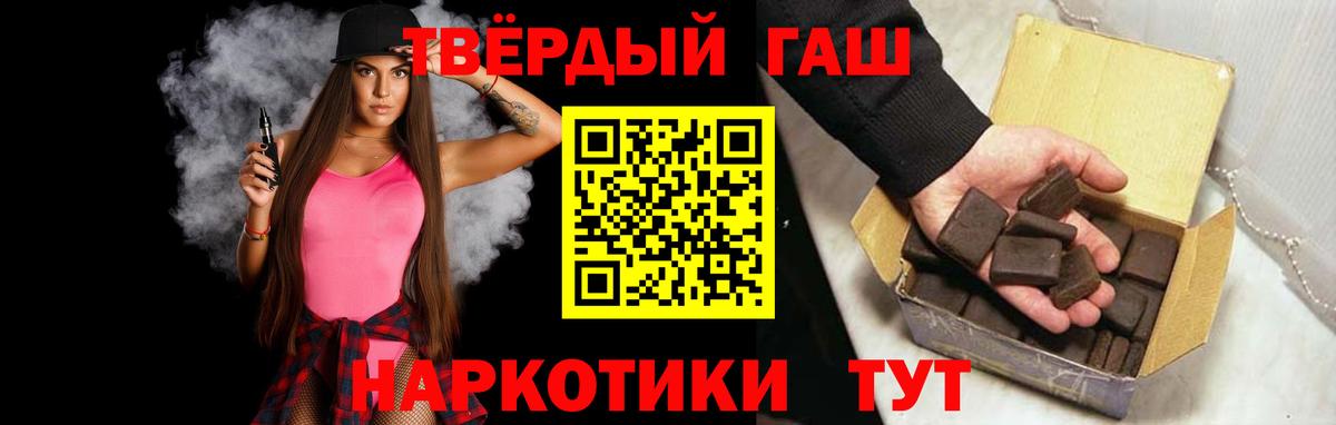ГАШИШ хэш Усолье-Сибирское