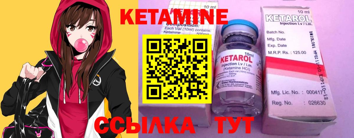 КЕТАМИН VHQ  гидра ссылки  Усолье-Сибирское  Вход с VPN 