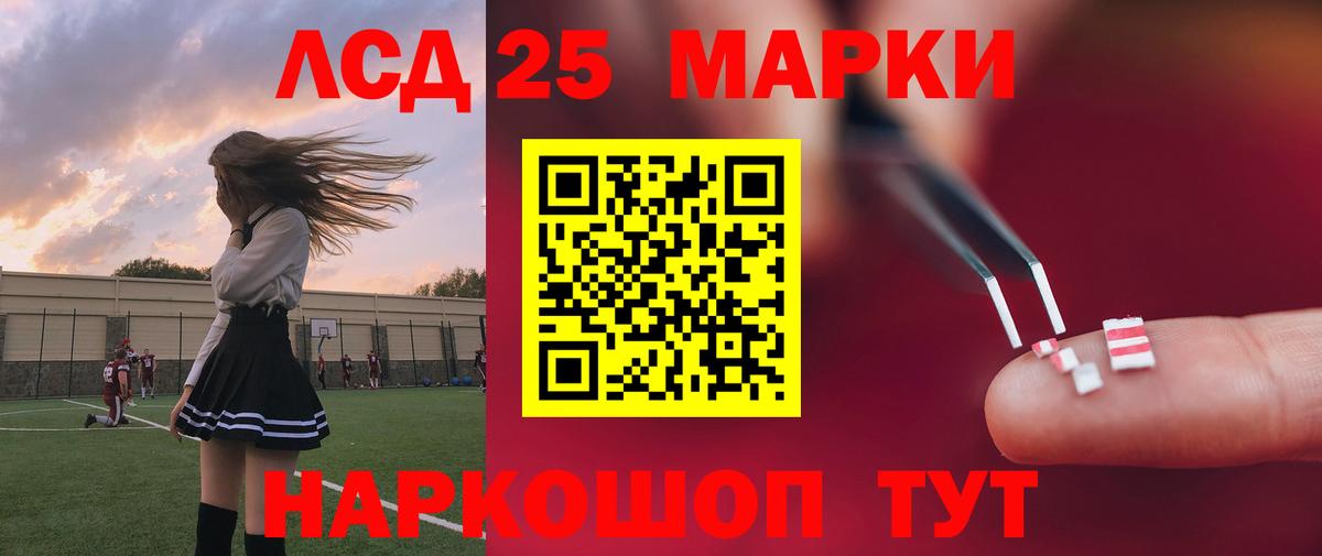 Лсд 25 экстази кислота Усолье-Сибирское