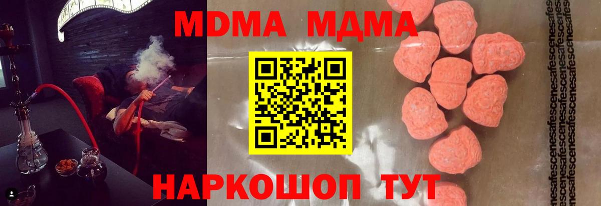 MDMA молли  Вход с VPN  Усолье-Сибирское  МДМА crystal 