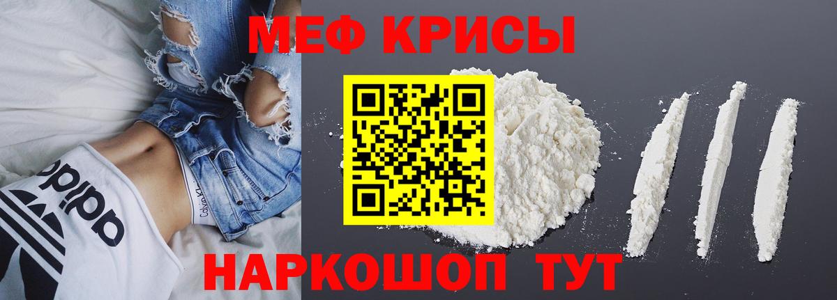 Меф VHQ  МЯУ-МЯУ  Усолье-Сибирское  Вход с VPN 