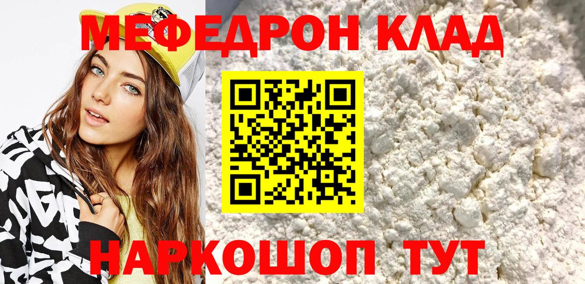 МЕФ мука Усолье-Сибирское