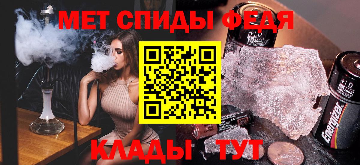 МЕТАМФЕТАМИН винт  Вход с VPN  Усолье-Сибирское 