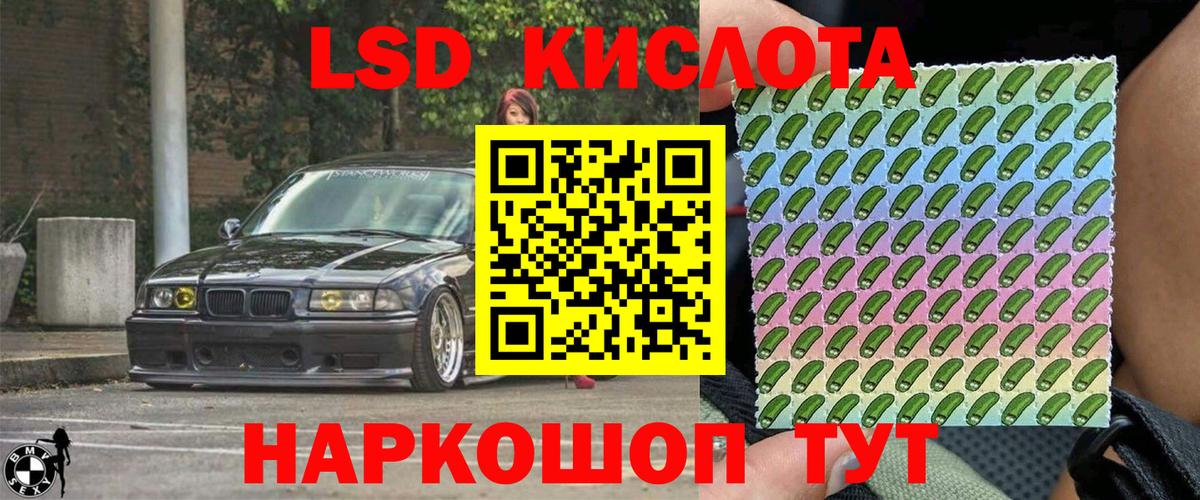 Наркотические марки 1,8мг Усолье-Сибирское