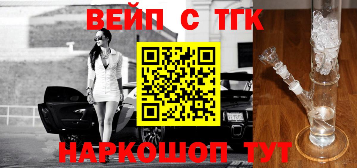 ТГК концентрат  Вход с VPN  купить закладку  Усолье-Сибирское 